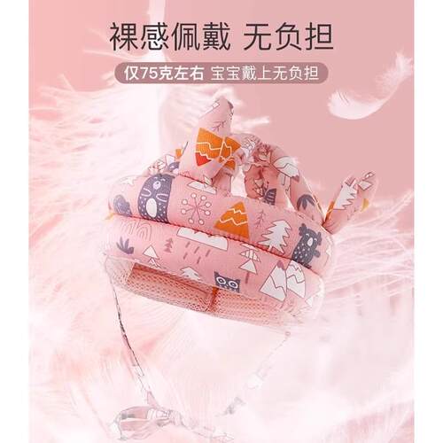 婴儿学步防摔帽护头神W0209E器学走路童小孩撞帽儿护保护头部防头