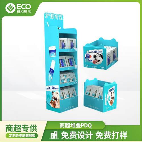 超市物食超品堆叠PDQ纸货架/商示瓦楞纸陈宠列架展架