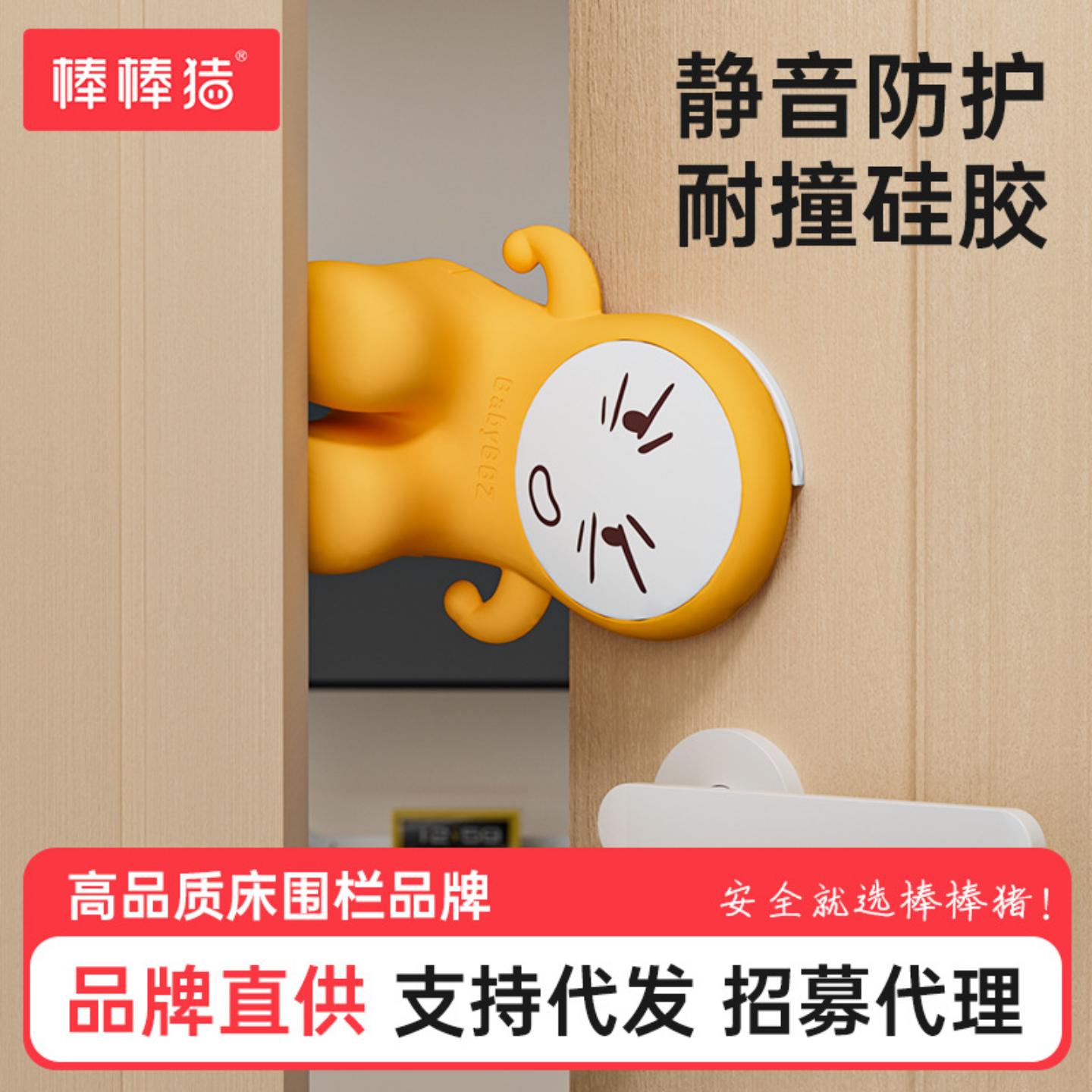 棒棒猪硅胶门塞儿童防夹手门卡