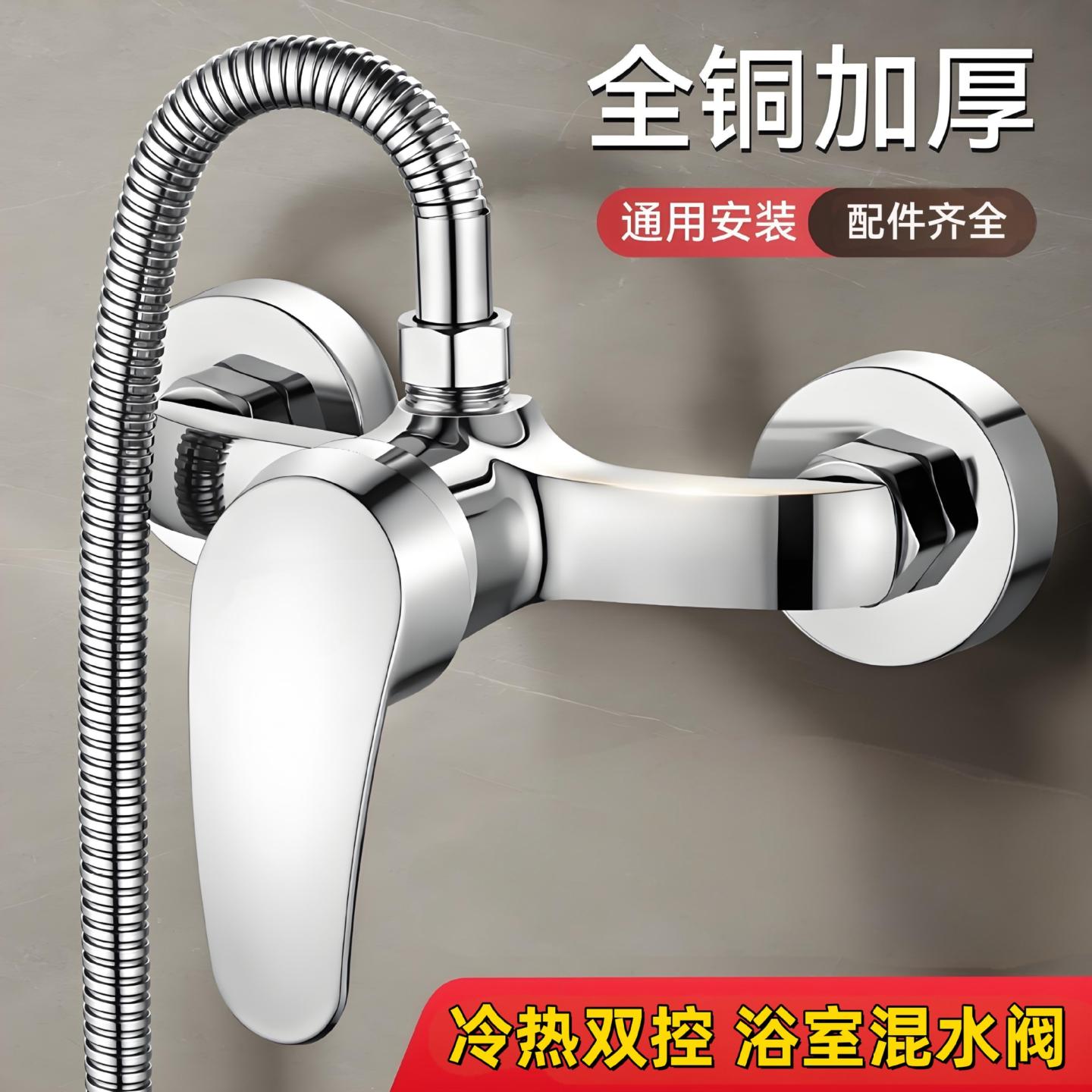 铜冷热混水阀卫生间洗澡花洒淋沐浴莲蓬头套装二联浴缸水龙头开关