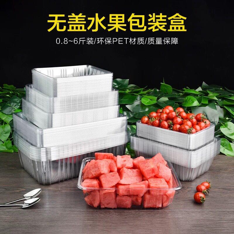 一次性果打包果切蔬菜包装盒塑料002打包盒水水用果盒子带盖透明