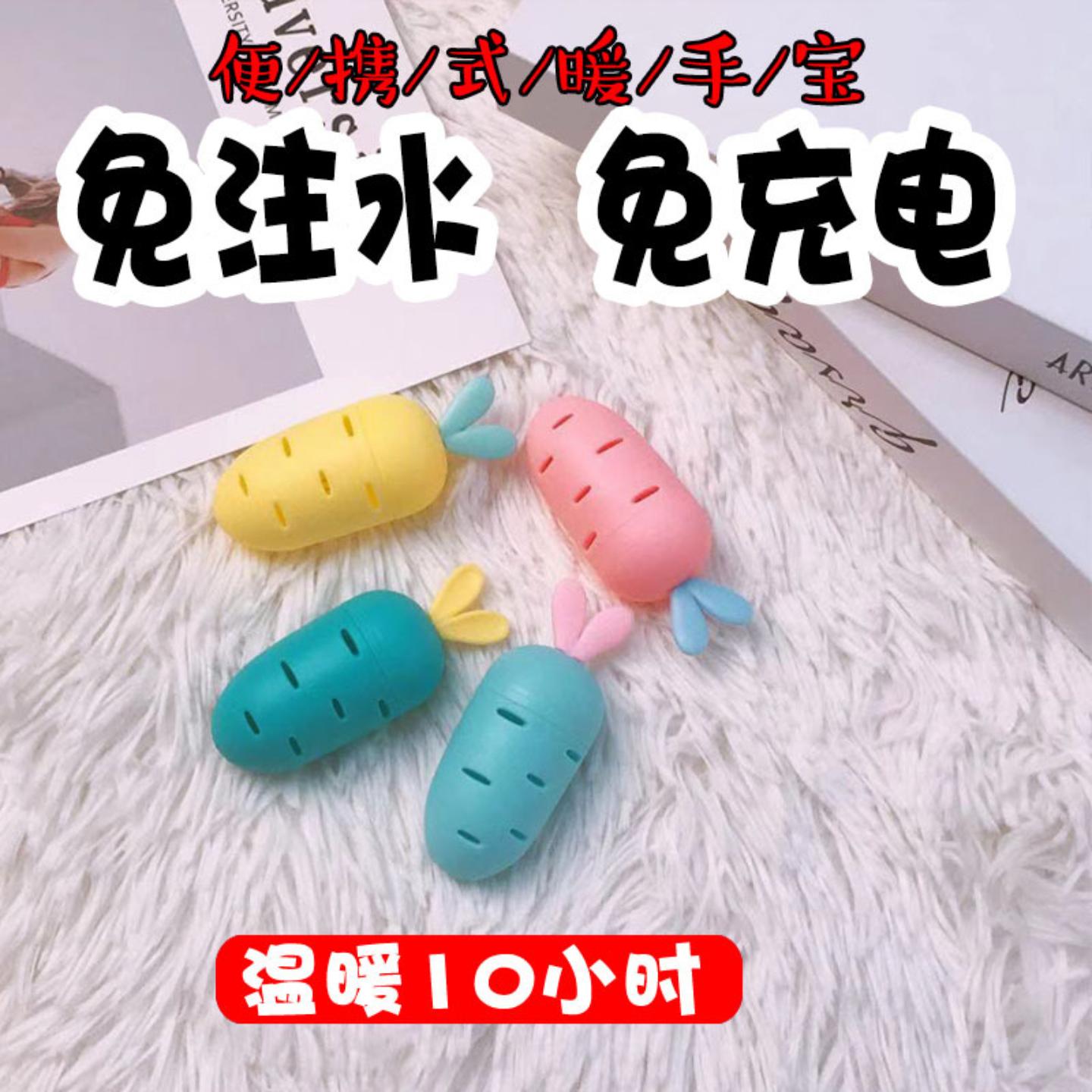 暖手蛋替换暖芯自发热保暖可爱