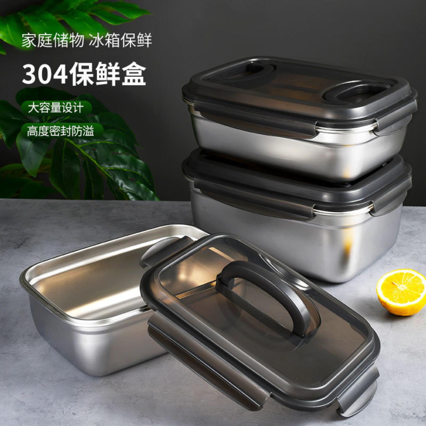 韩式304不锈钢保鲜盒长方形带盖