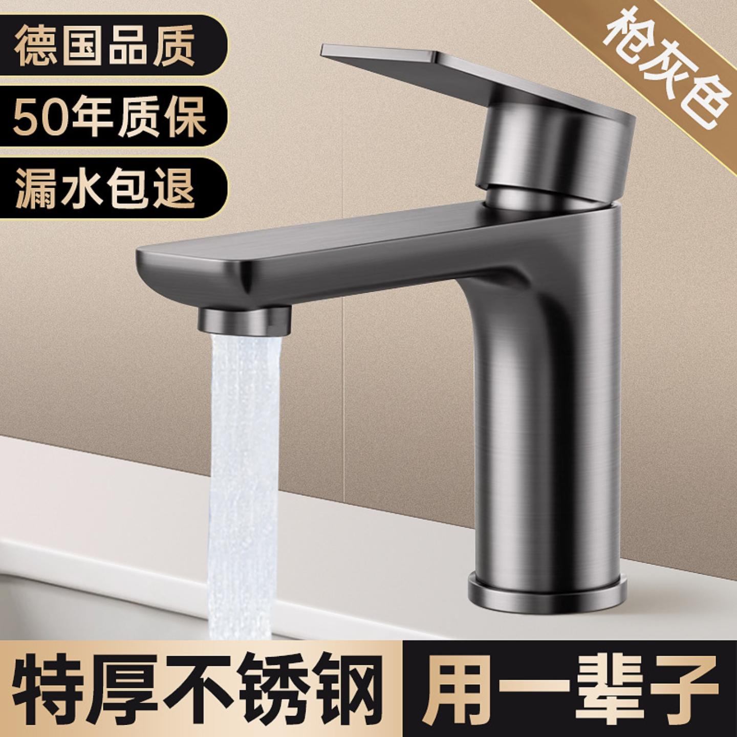 不锈钢水龙头家用冷热水洗脸盆