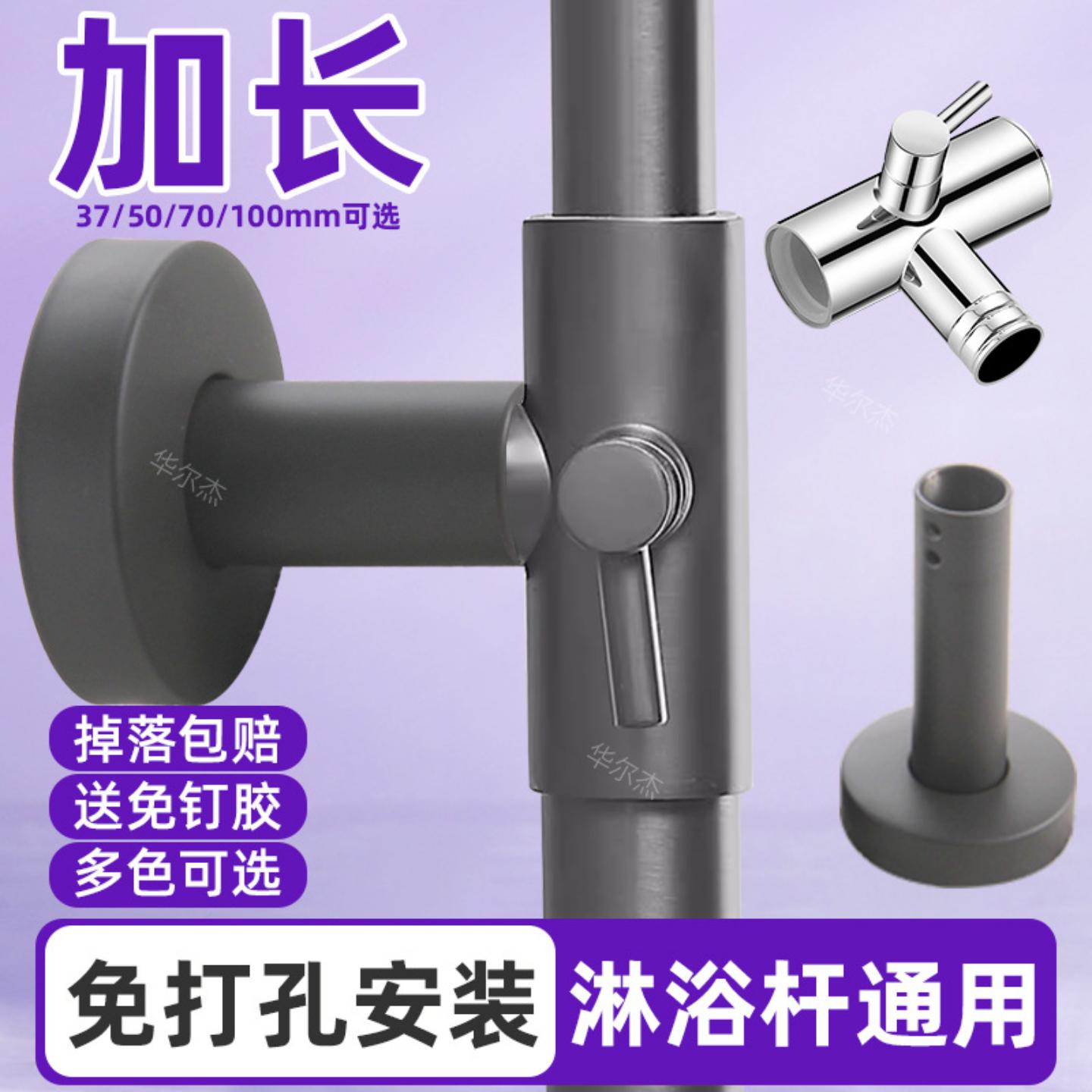 加长免打孔升降杆花洒固定座延长淋浴器淋浴管底座墙支架配件大全