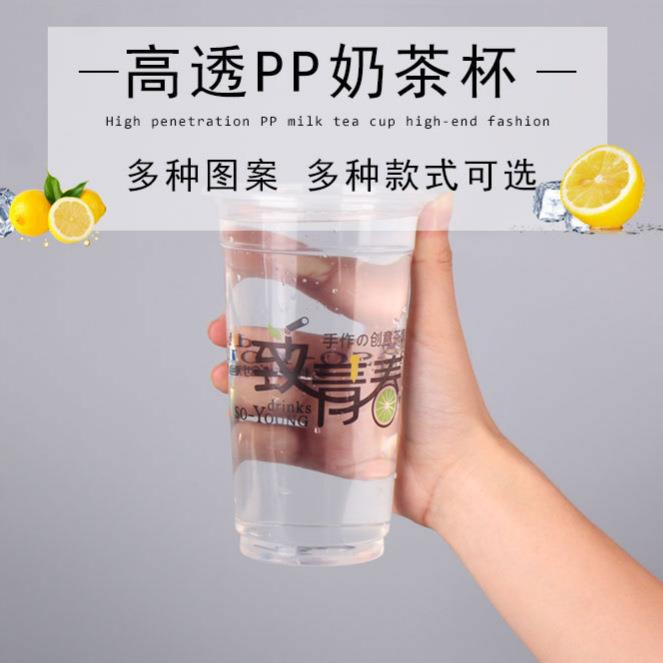 一次性奶茶0杯饮饮料杯透明塑料杯pp果汁冷杯创意50m珍l24041200