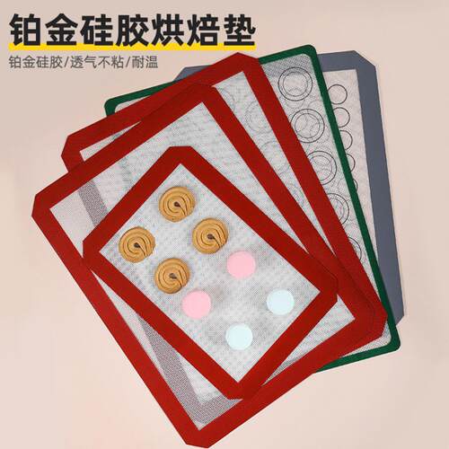 硅胶烤垫玻璃纤维曲奇饼干马卡龙
