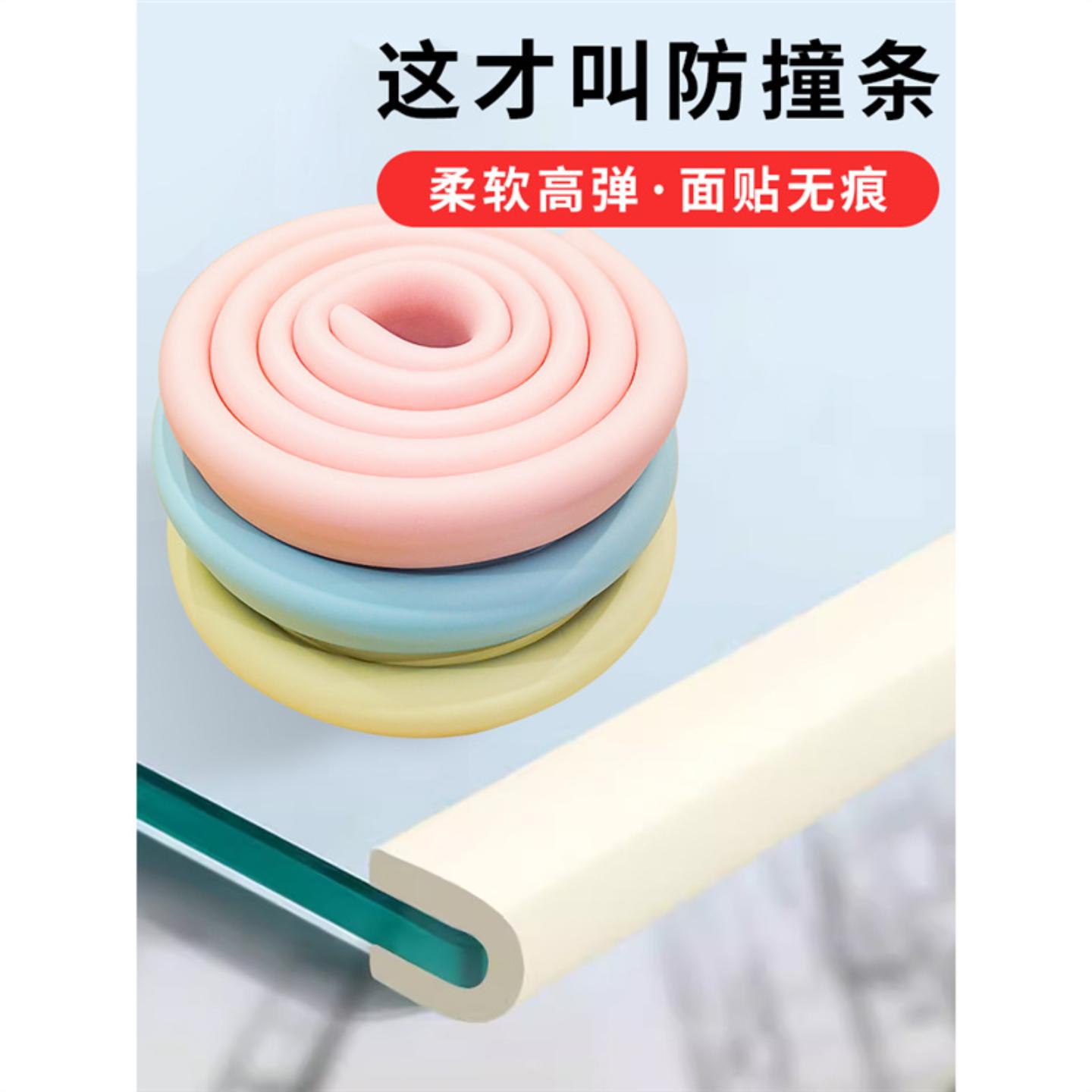 桌边防硌手玻璃包边条u型防撞软包海绵茶几防撞条包边硅胶防割伤u