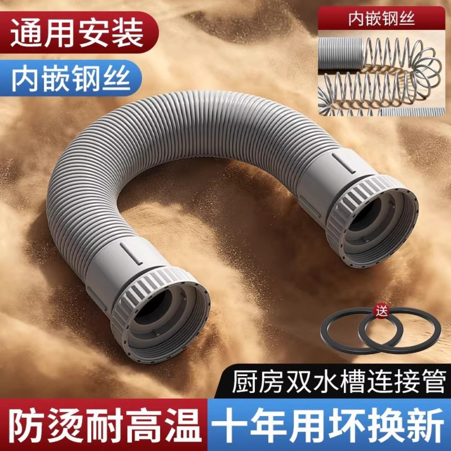 厨房洗菜盆下水管配件双螺纹接口排水管洗碗池水槽双头连接管通用