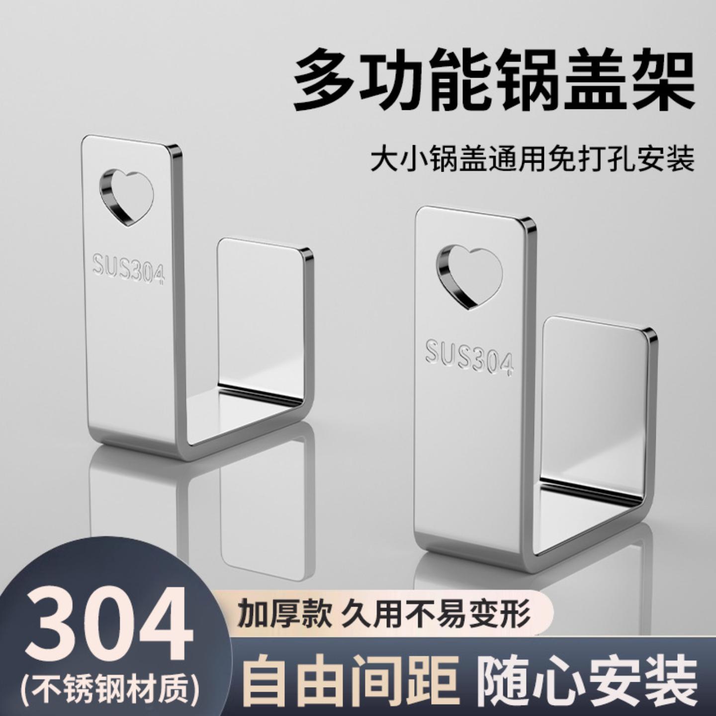 免打孔锅盖架不锈钢家用锅盖砧板
