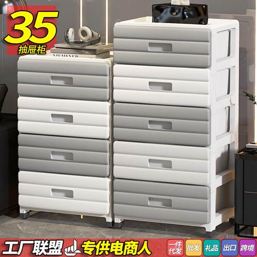 35宽抽屉式夹缝收纳柜家用客厅