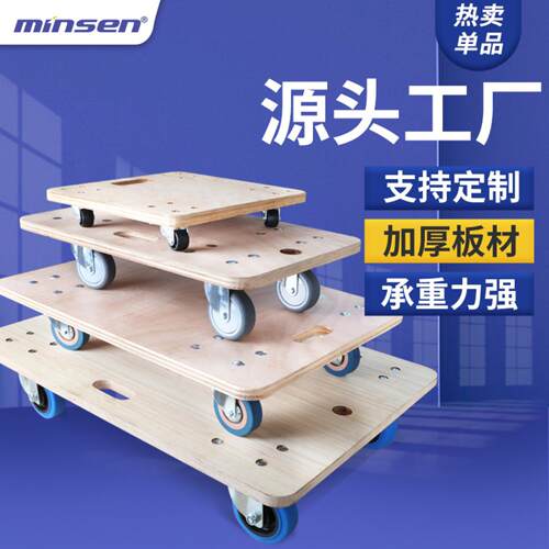 木板乌龟车平板小推车四轮周转车