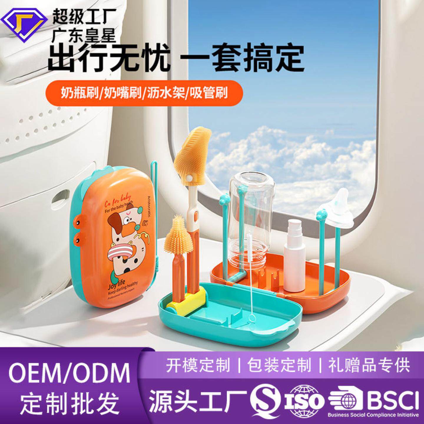 宝宝奶瓶刷清洗套装硅胶奶嘴吸管