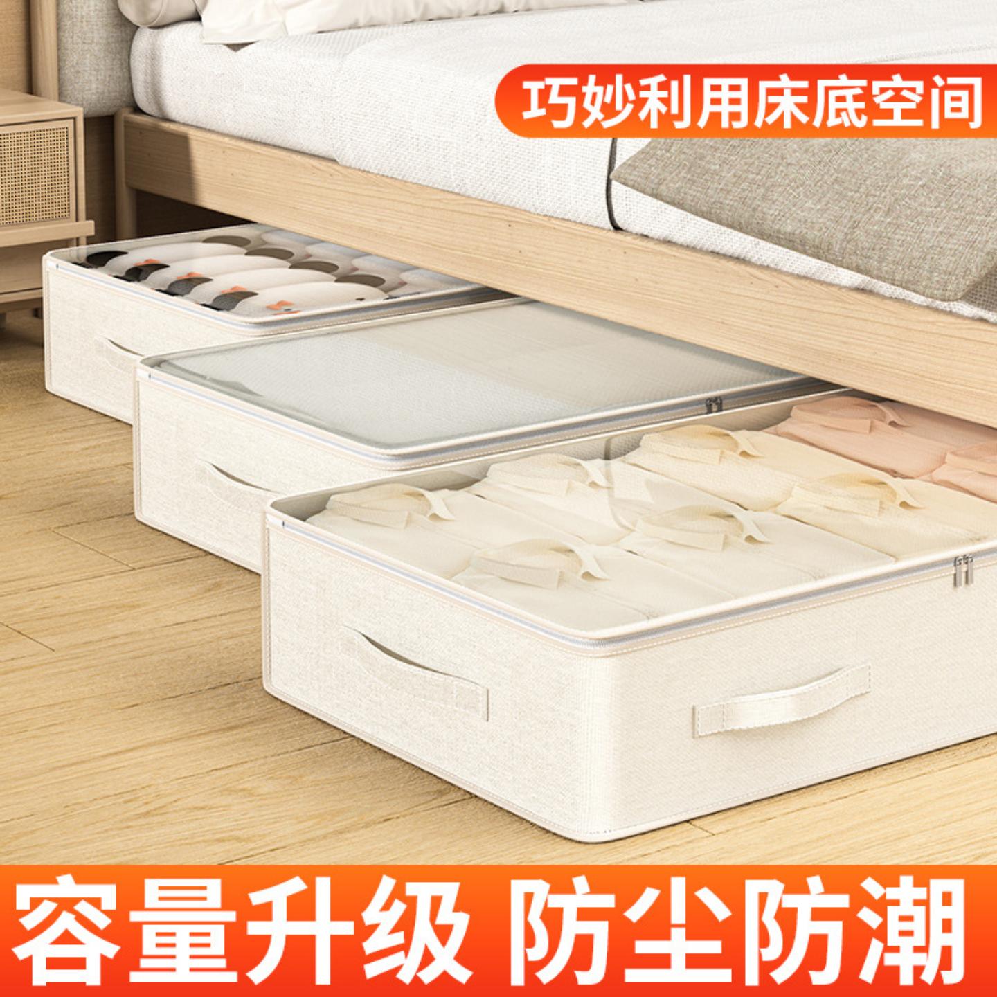 床底收纳箱家用衣服被子整理箱
