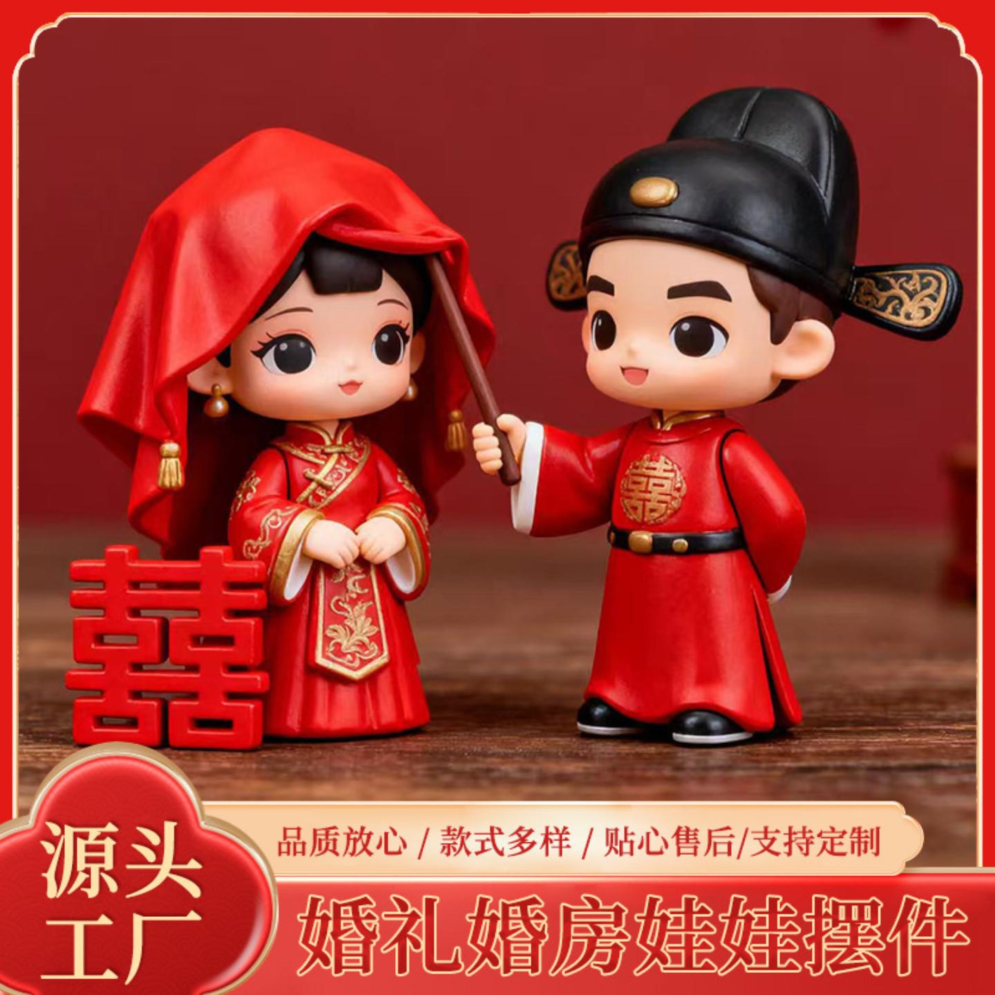 中式结婚摆件婚庆装饰品婚礼用品新娘新郎工艺品情侣结婚树脂摆件