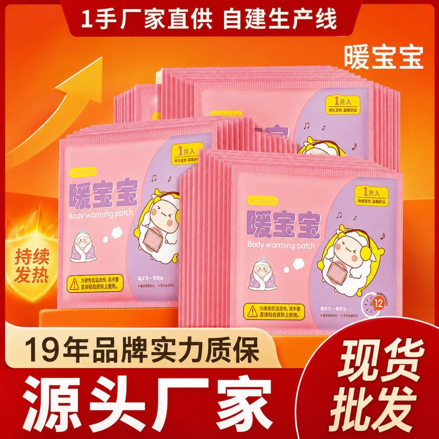 大号即开热暖宝宝宫寒暖身发热贴