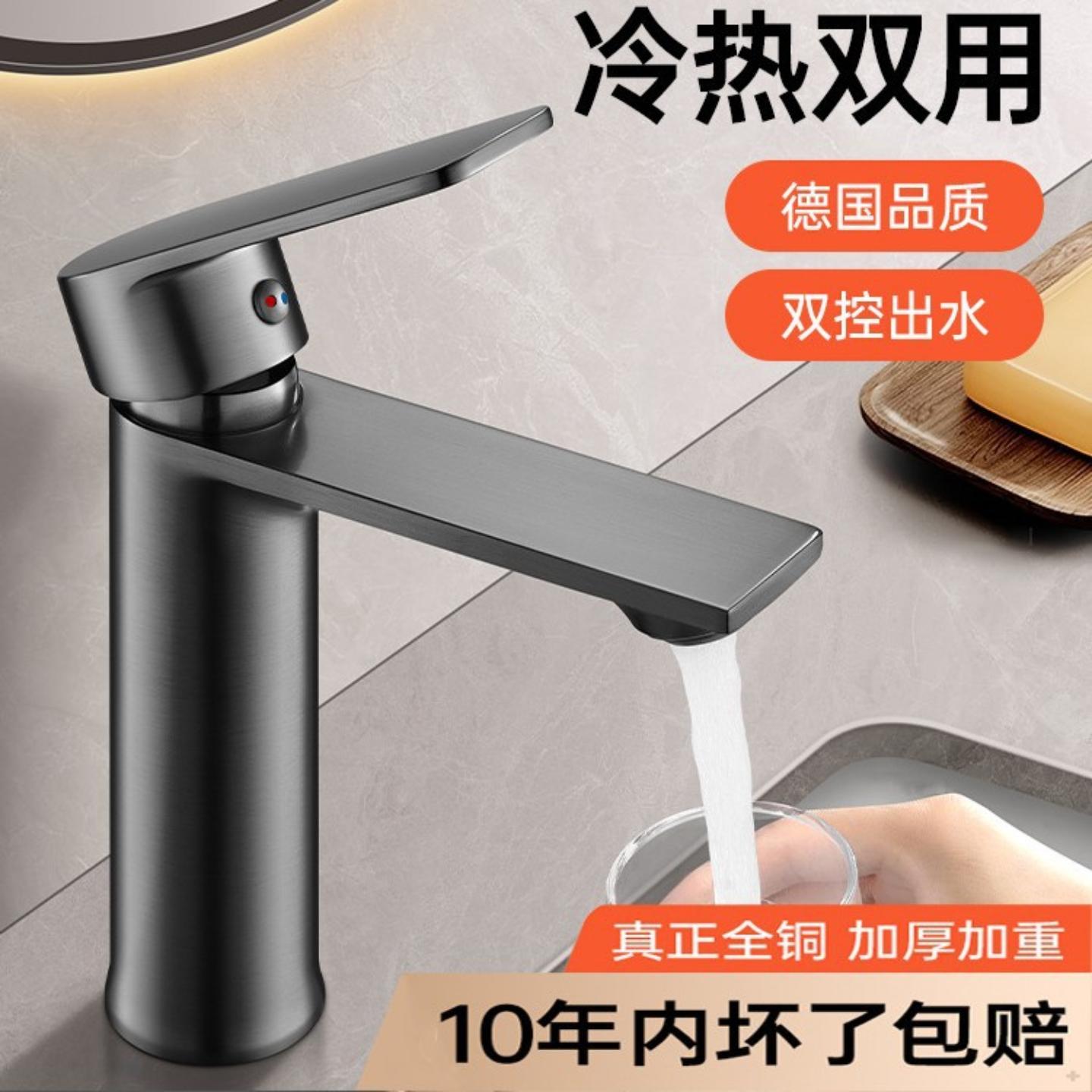 卫生间面盆洗脸盆洗手盆水龙头冷热两用洗漱台家用全铜防溅水单孔