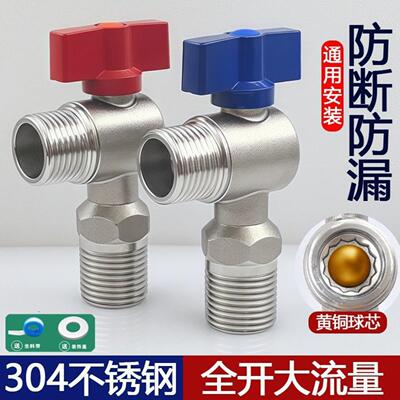 304不锈钢大流量角阀热水器开关