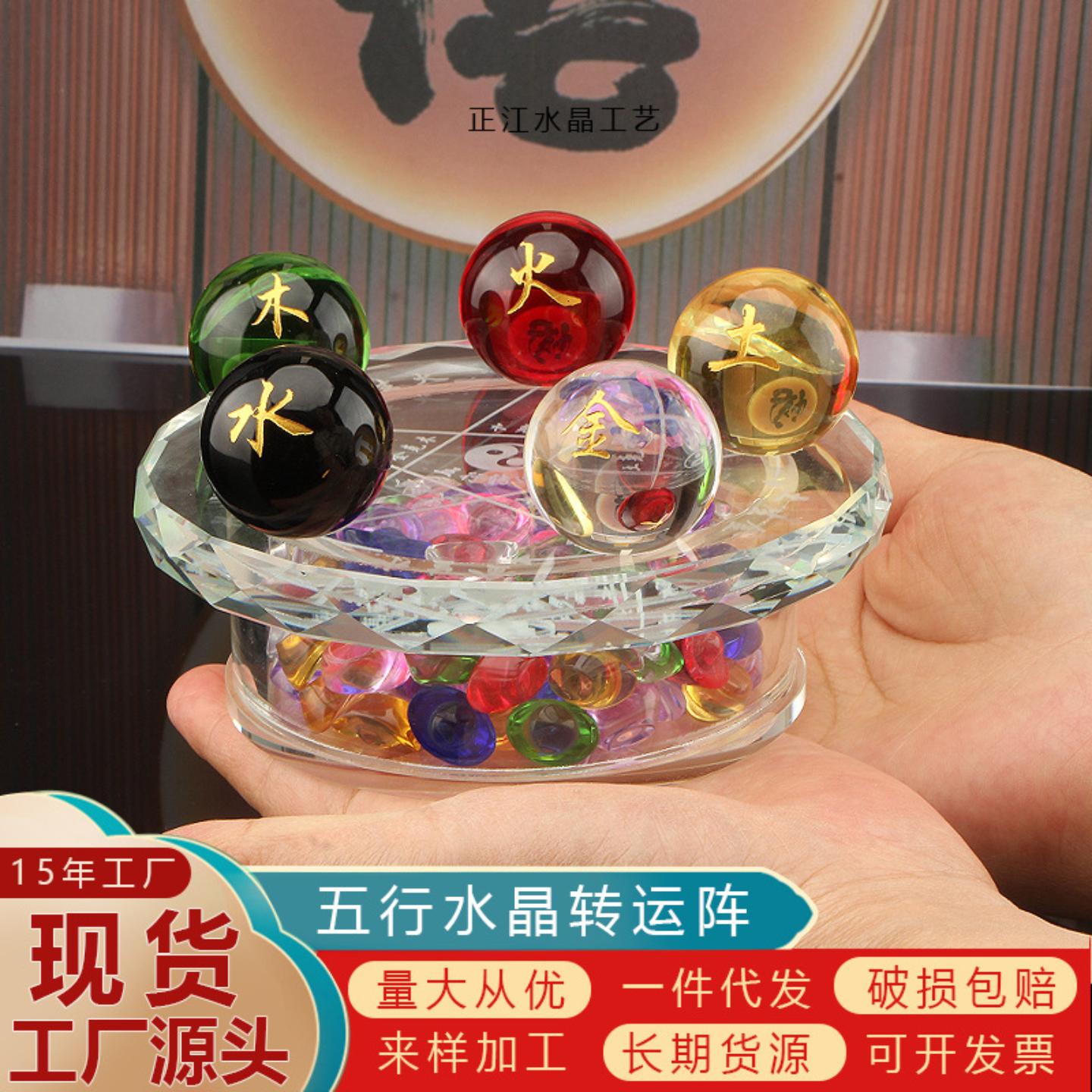 现货五路财神阵水晶摆件金木