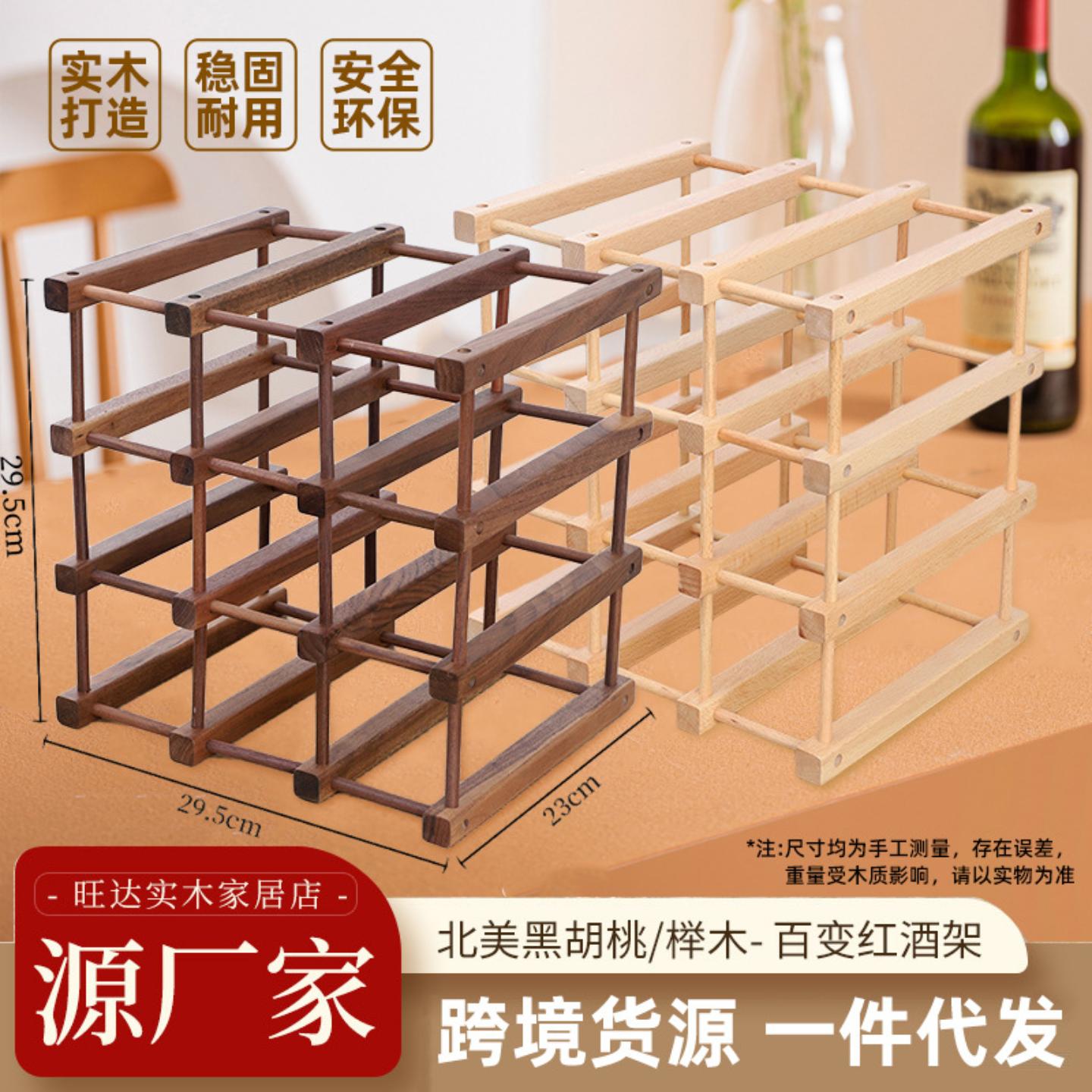 中式红酒架工艺品酒格架北美图片