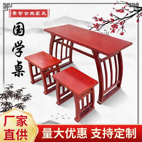 新中式实木国学桌马鞍桌培训班课桌椅仿古书画桌复古学习桌
