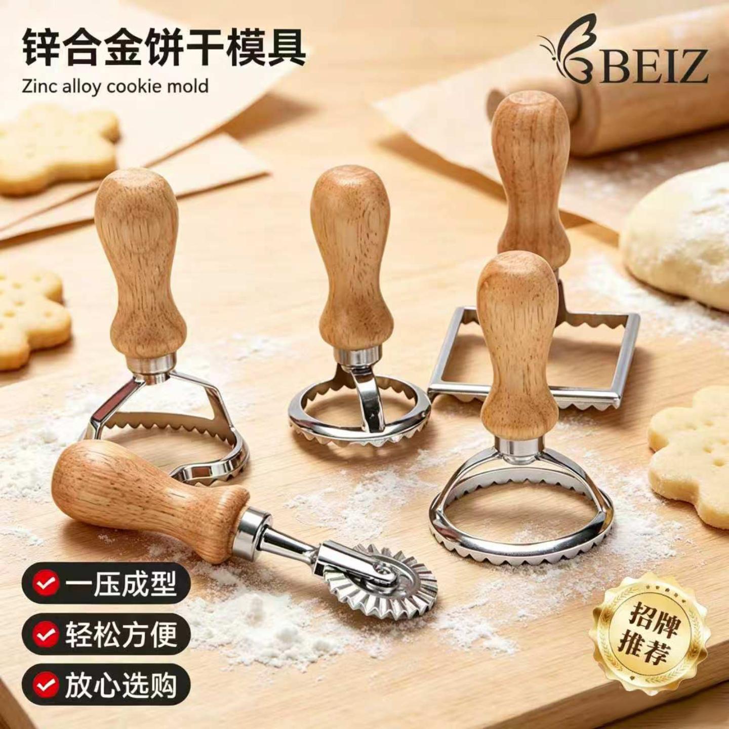 锌合金饼干模具点心糕饺子皮