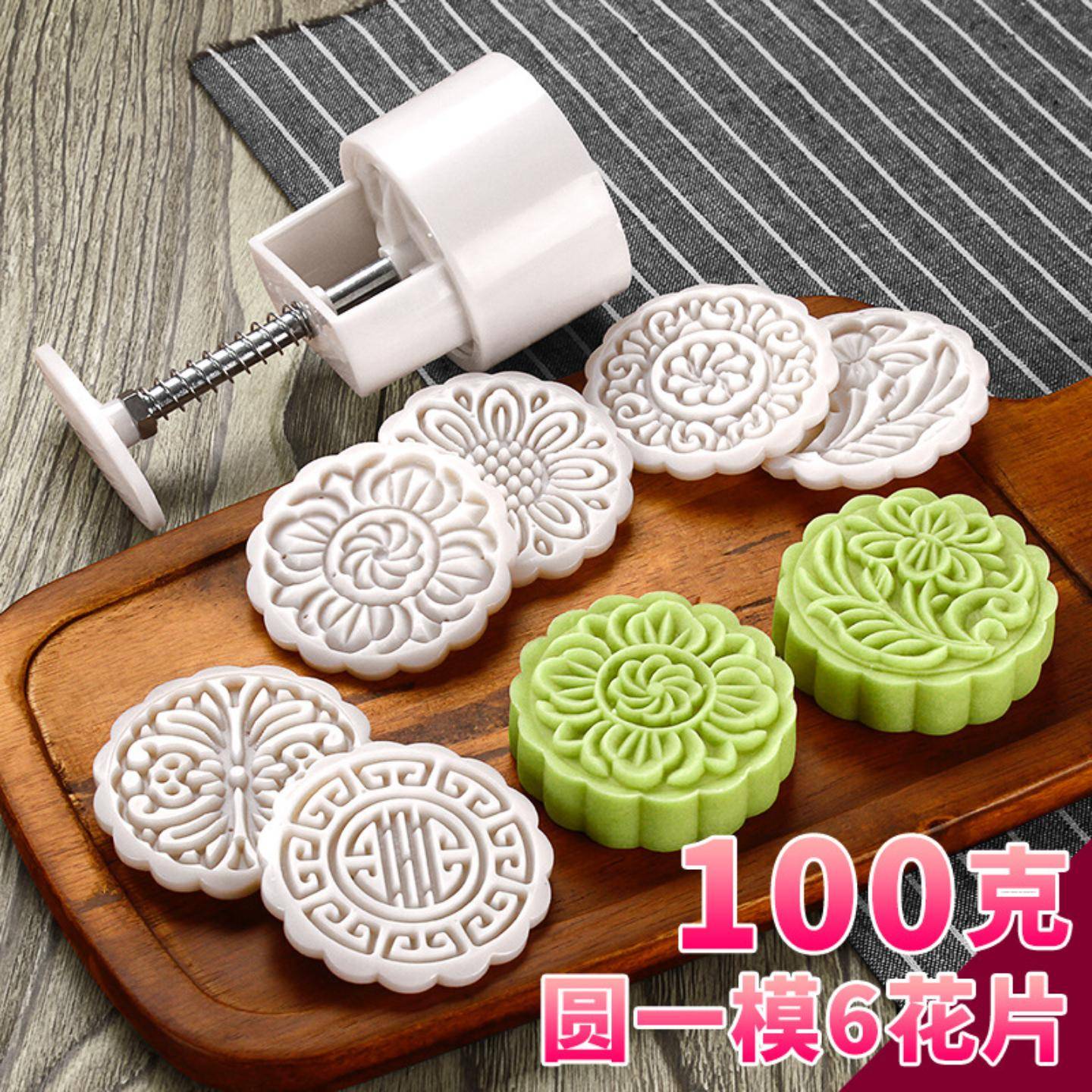 2013新款圆形5头100克月饼模6个