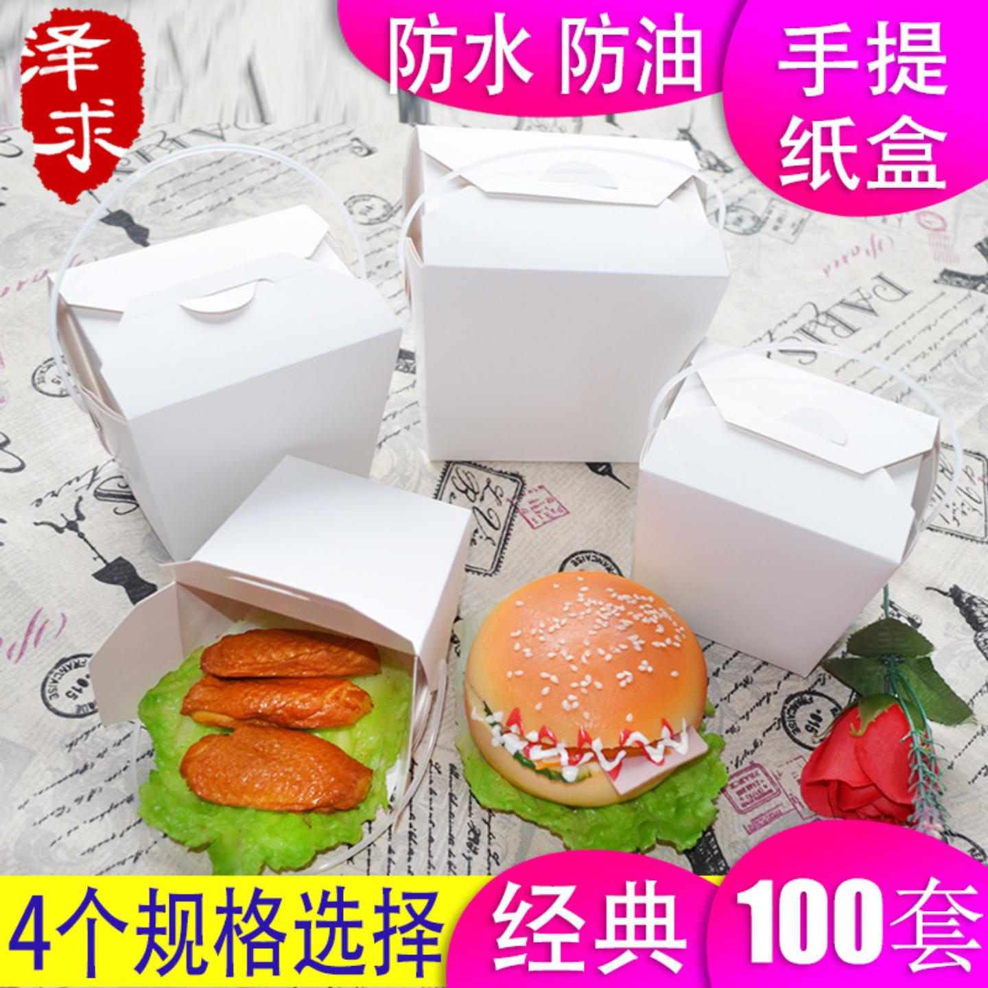 白色手提牛皮纸盒意面沙拉打包