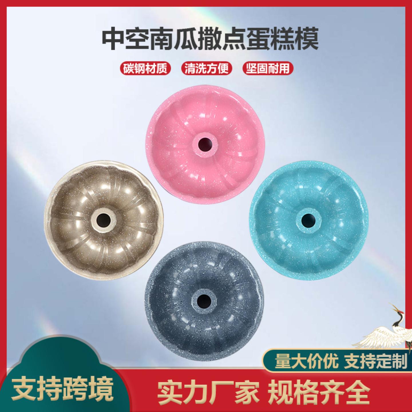 蛋糕模具不粘咕咕霍夫模撒点