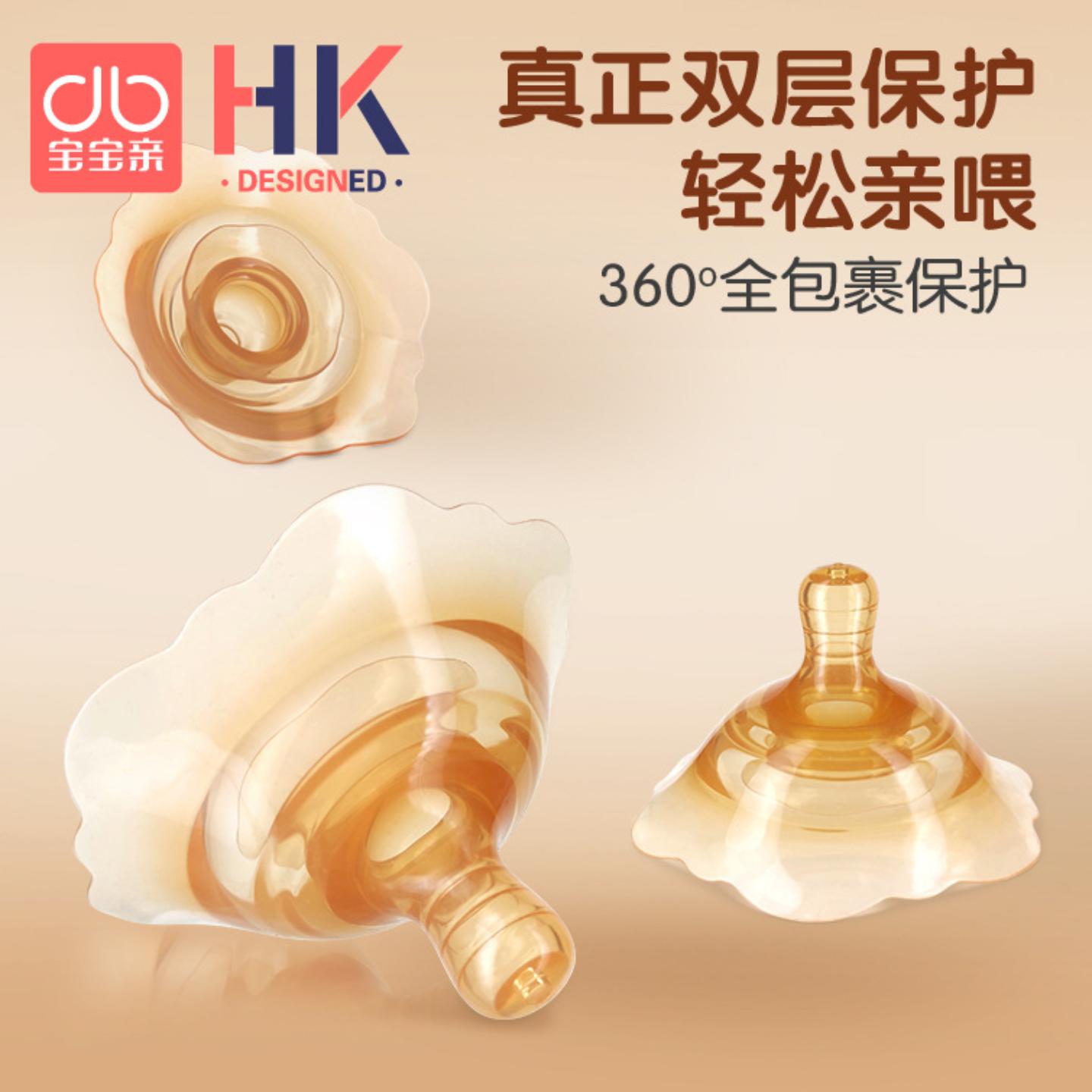乳盾双层硅胶护乳罩乳头保护罩