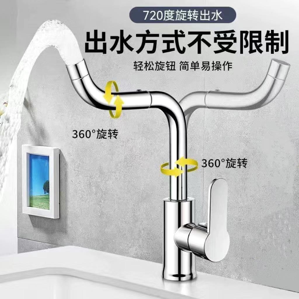 万向厨房水龙头冷热家用卫生水间红/盆洗脸洗菜盆槽网面盆龙头