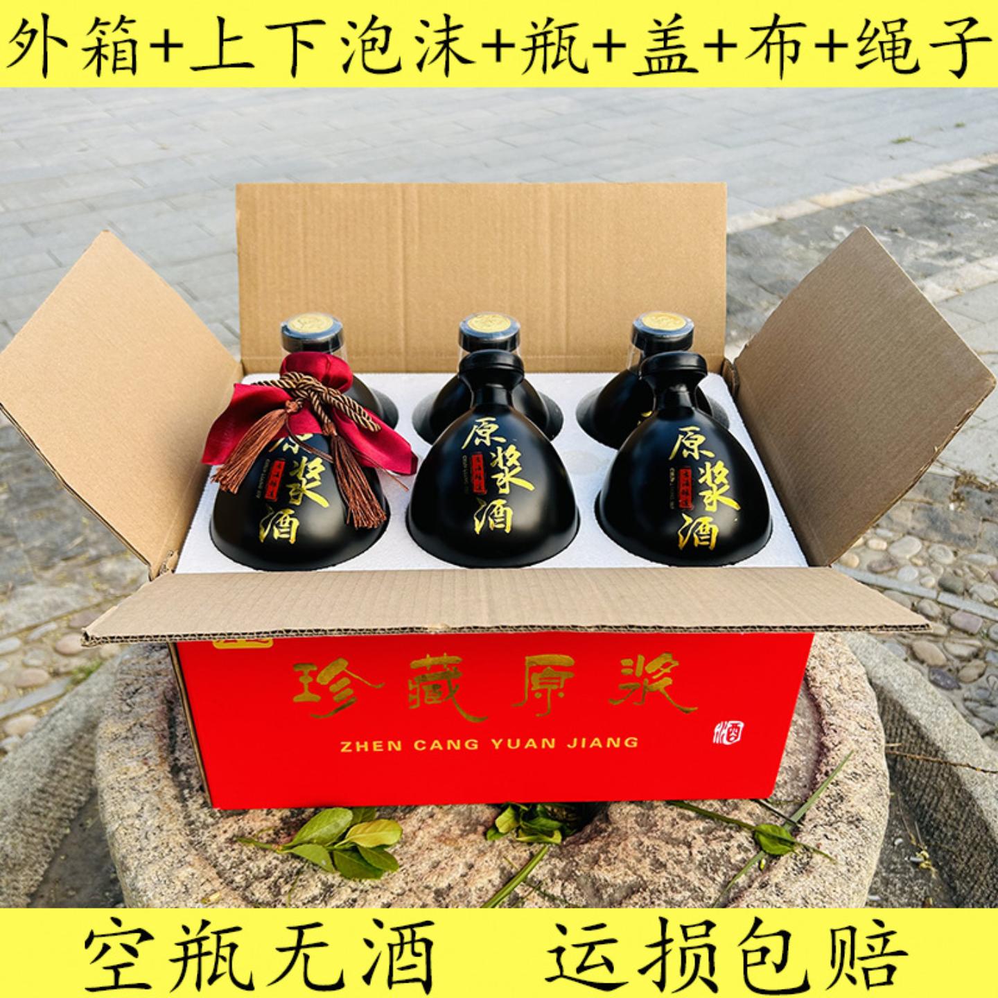 陶瓷酒瓶一斤装6瓶套装复古酒壶
