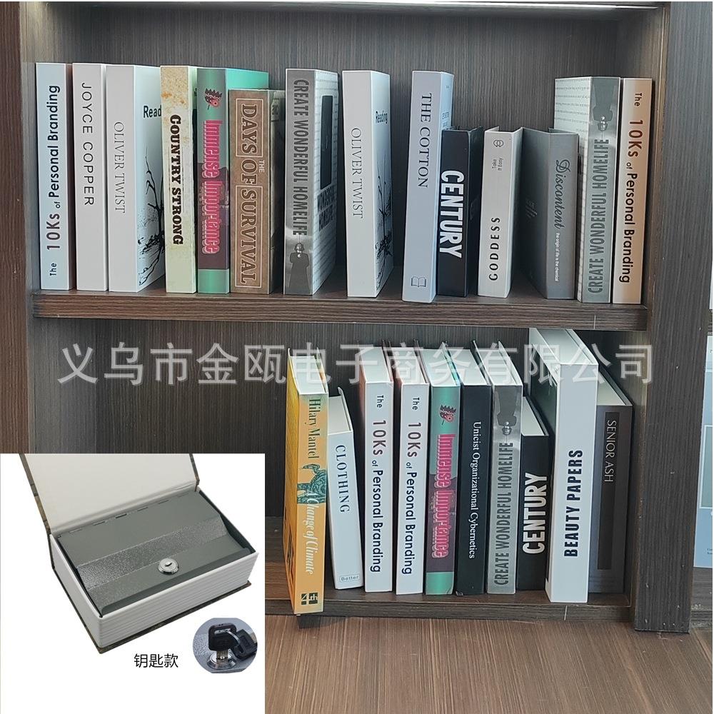 创意伪装文书/本收存私房钱房保产证险柜箱英字典迷你纳香烟盒
