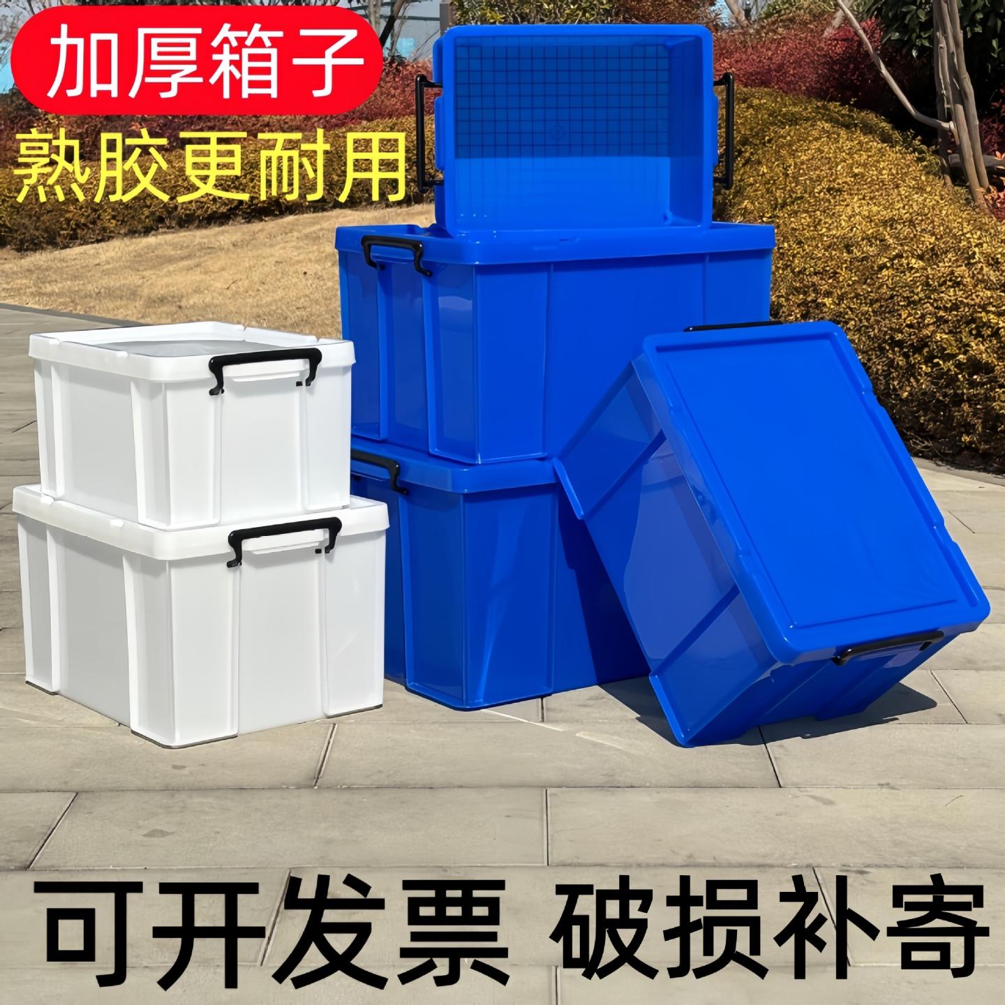 塑料周转箱带盖收纳箱储物框食品
