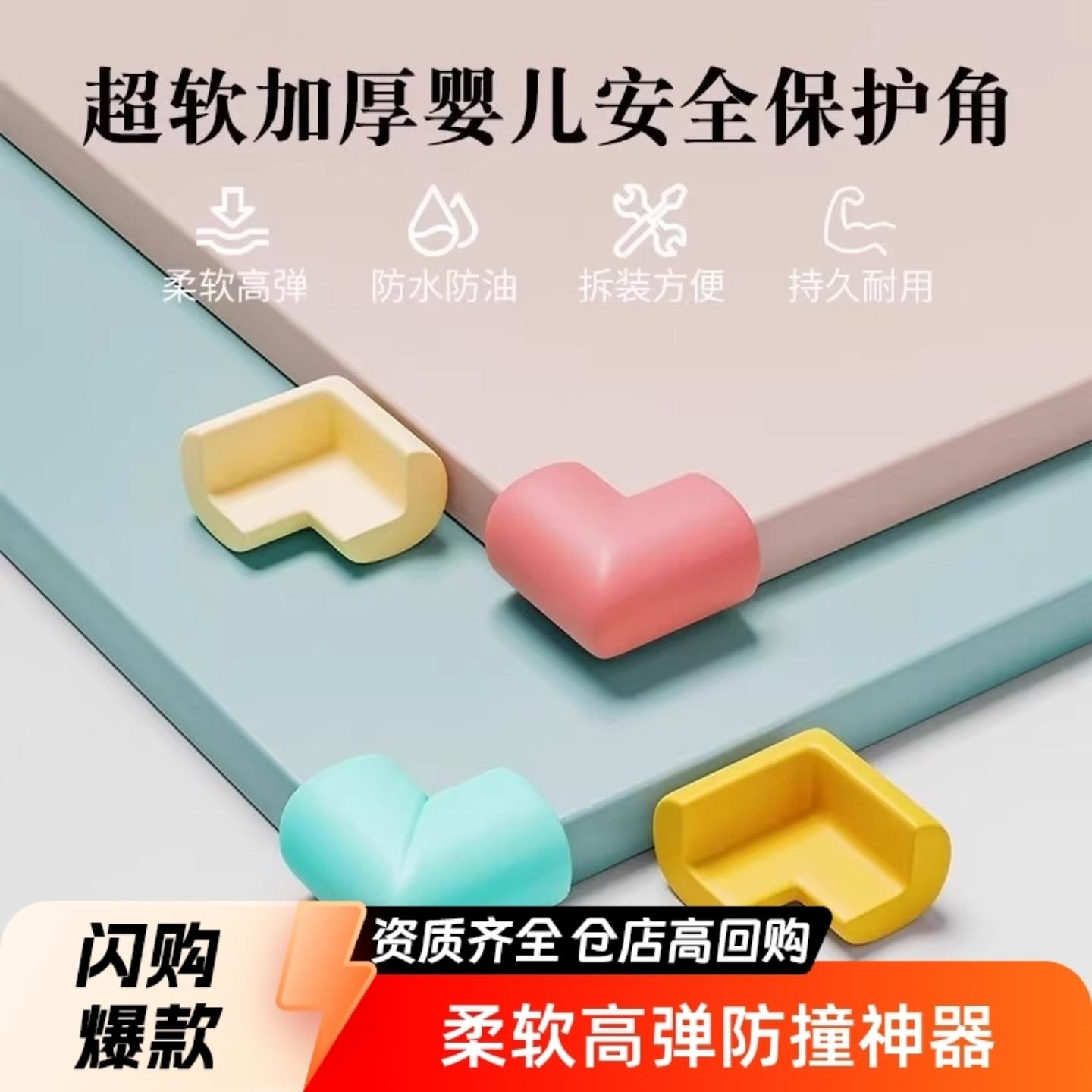 防撞角窗户防磕碰直角儿童海绵