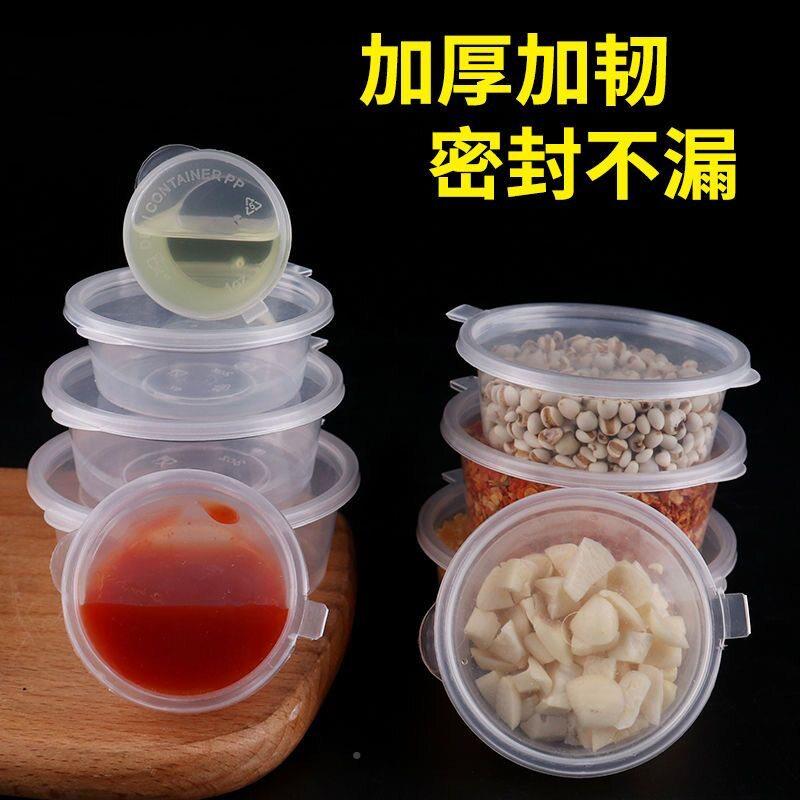 一次性餐一次性料盒酱酱料杯连体外卖蘸料盒辣蒜蓉咸菜椒果蘸汁百