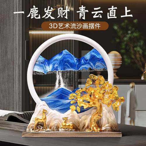 新中式招财流沙画乔迁新居礼品