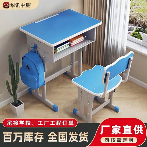 学校用课桌椅单人双人可升降辅导班培训班直供学习桌