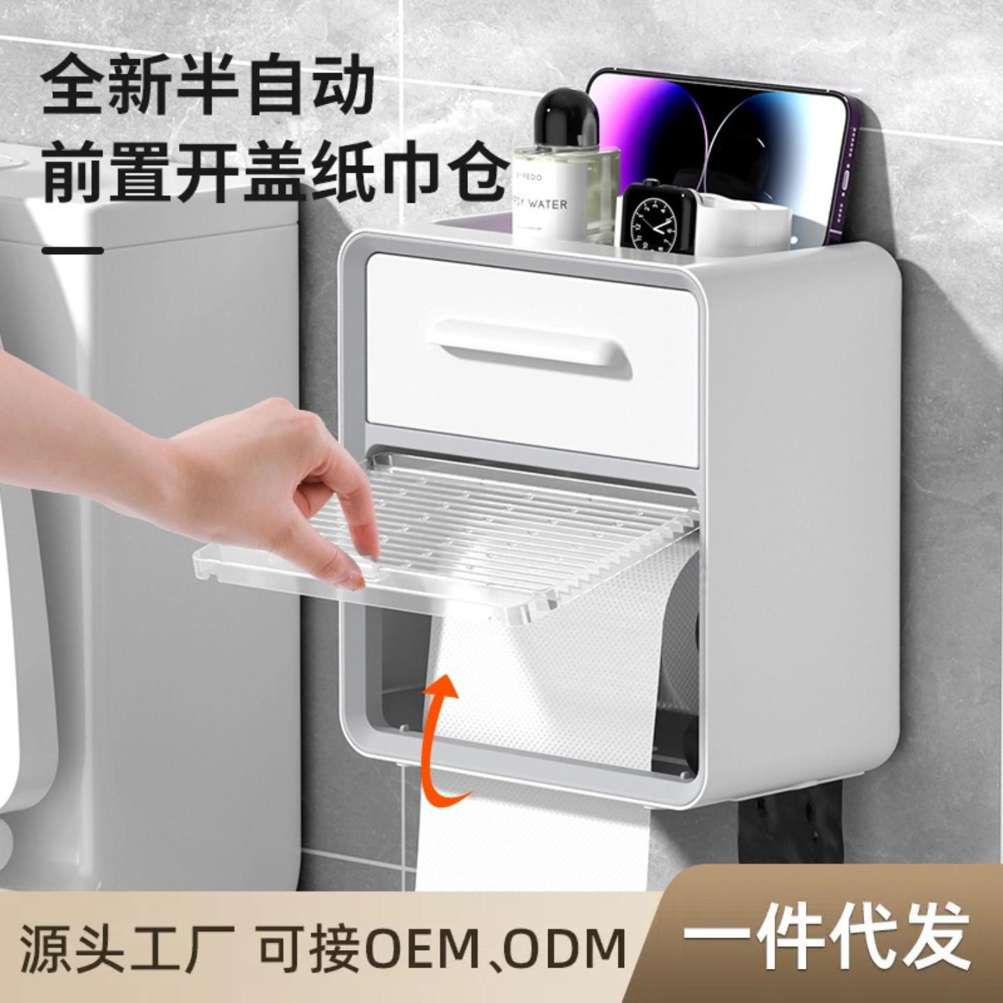 塑料卫生纸盒壁挂式卫生间纸巾盒