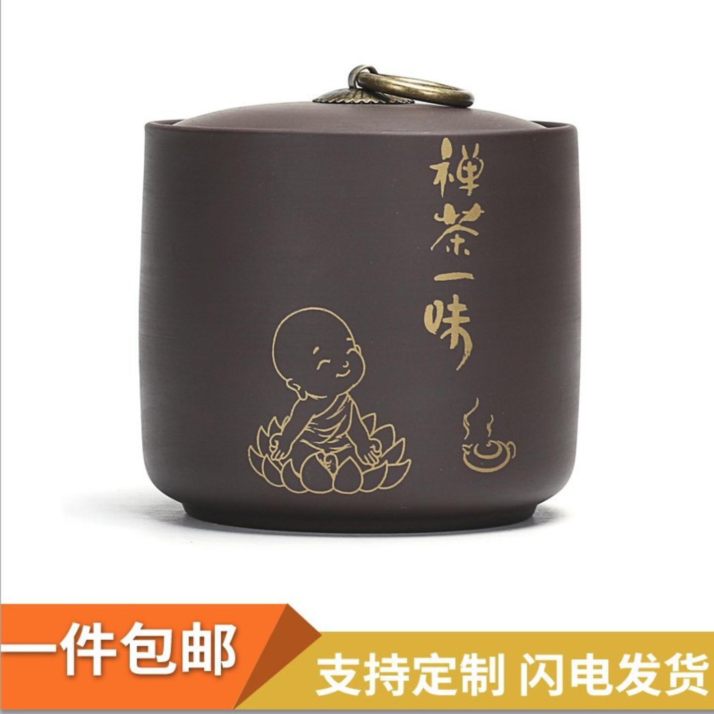 茶叶罐陶瓷密封罐防潮小号通用