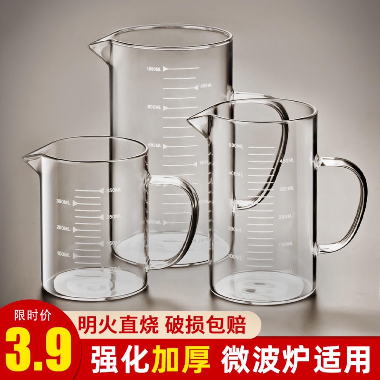 高硼硅玻璃量杯儿童刻度牛奶杯