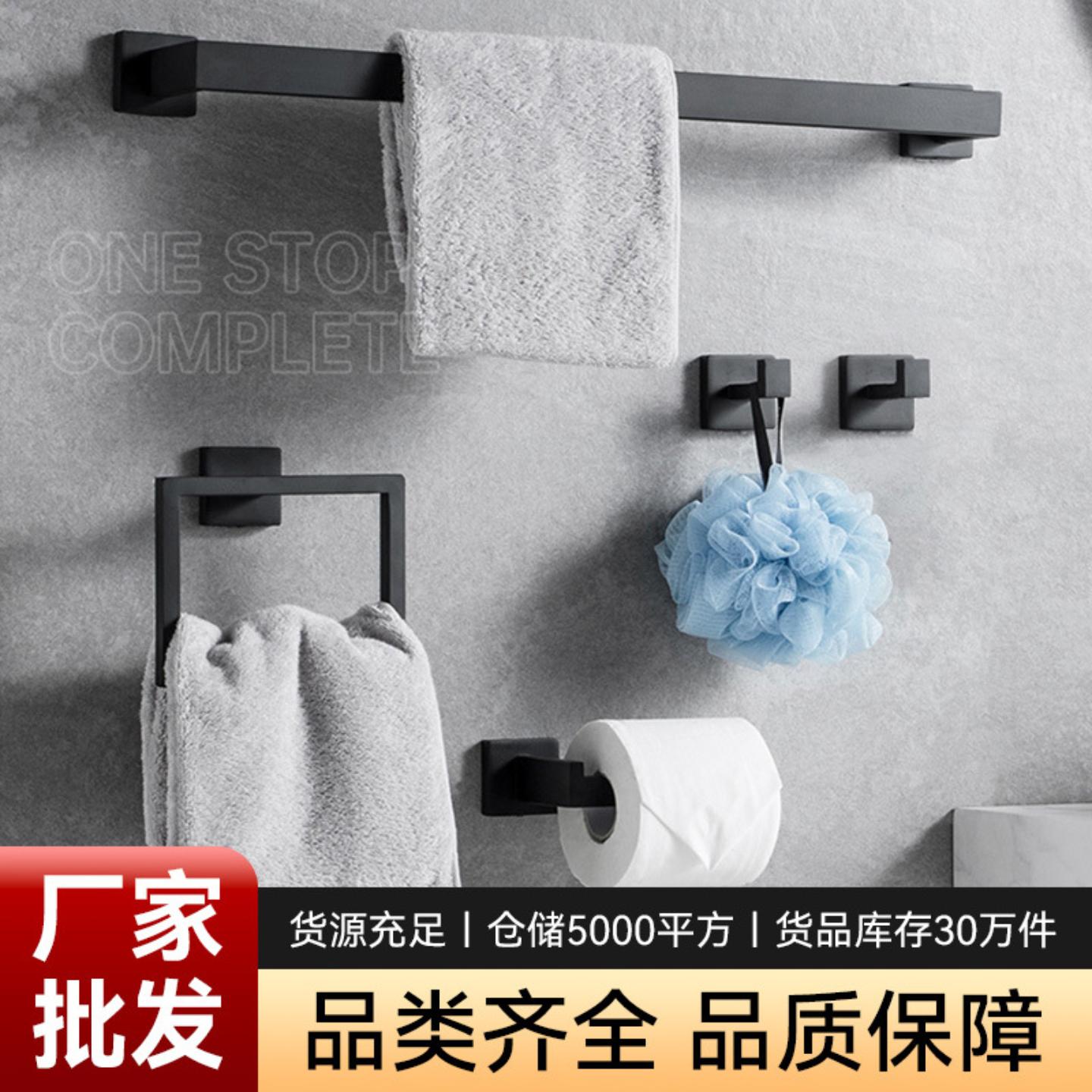不锈钢卫浴挂件五件套黑色套装