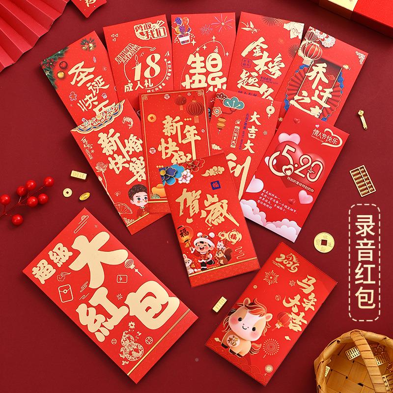 2026新年创音意录音红生日款849会说话的包3D立包体录红惊喜搞笑