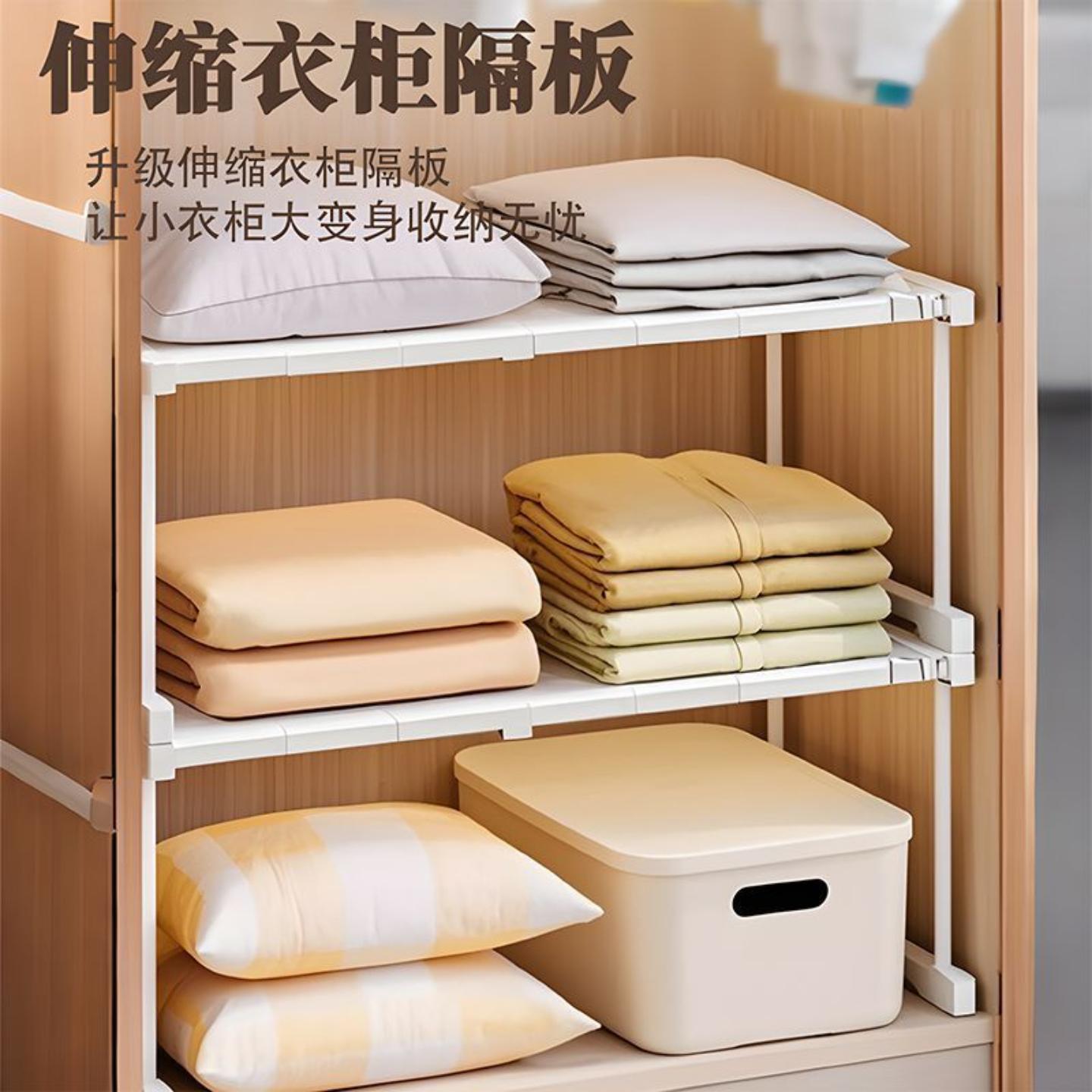 供应衣柜分层隔板收纳橱柜内伸缩