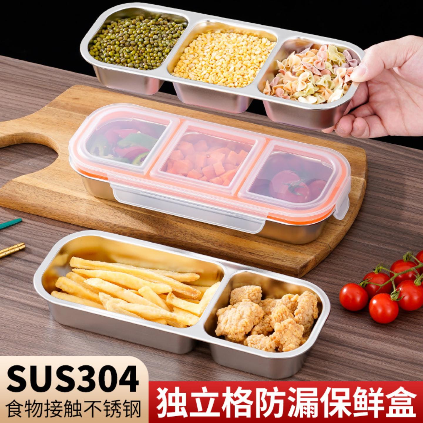 304钢保鲜盒便当盒高颜值饭盒