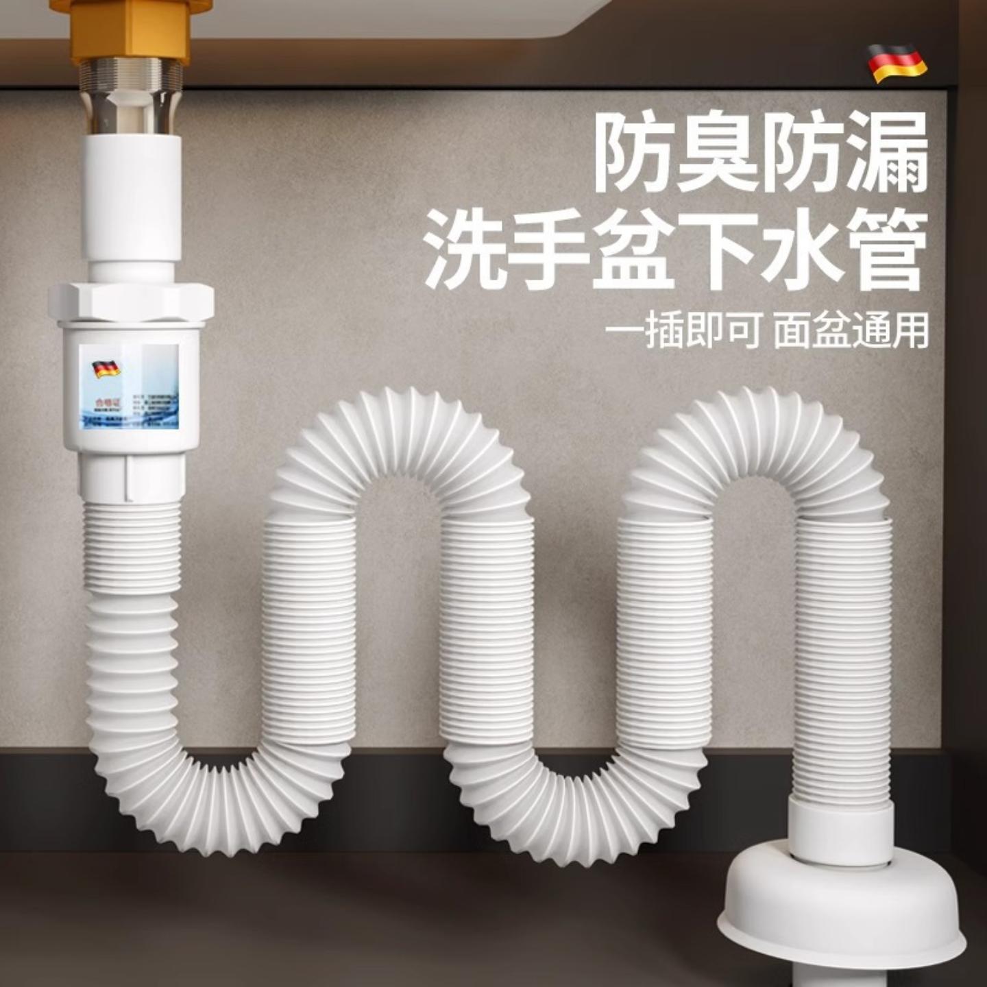 洗手盆下水管排水管子洗脸盆台下水器配件不锈钢漏水塞池面盆耐用