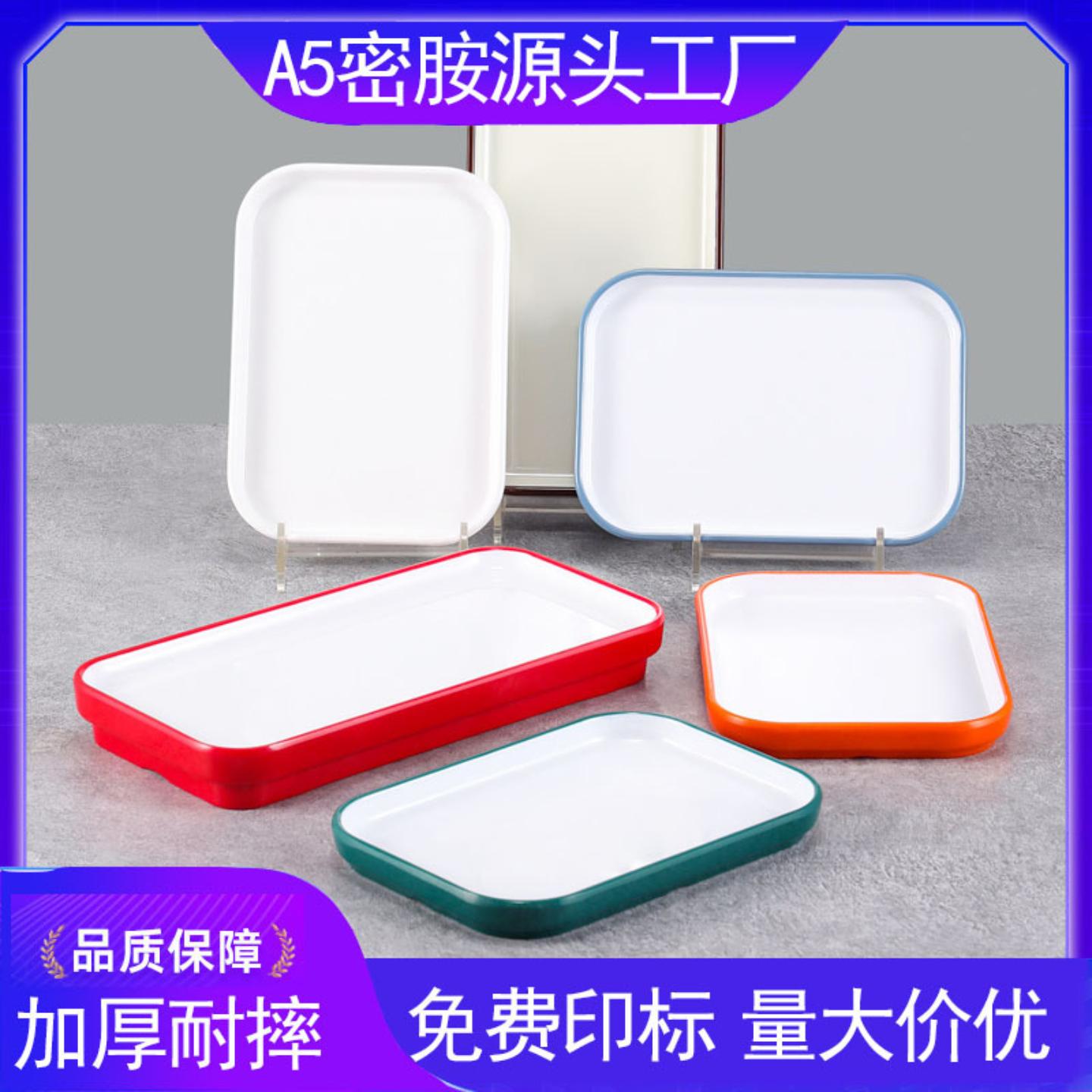 餐厅餐具寿司盘烧烤烤肉盘商用A5