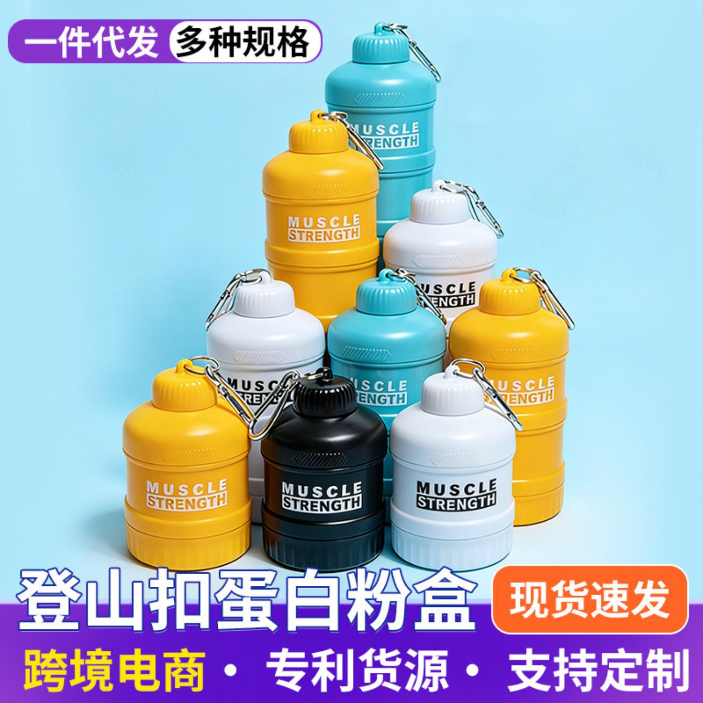 登山扣桶形粉盒分装瓶小罐蛋白