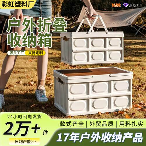户外手提木盖折叠收纳箱露营
