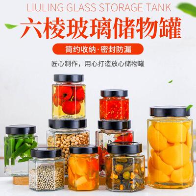 盖六棱辣玻璃密封酱菜六食品用YN-00001椒角蜂蜜果酱带盖子